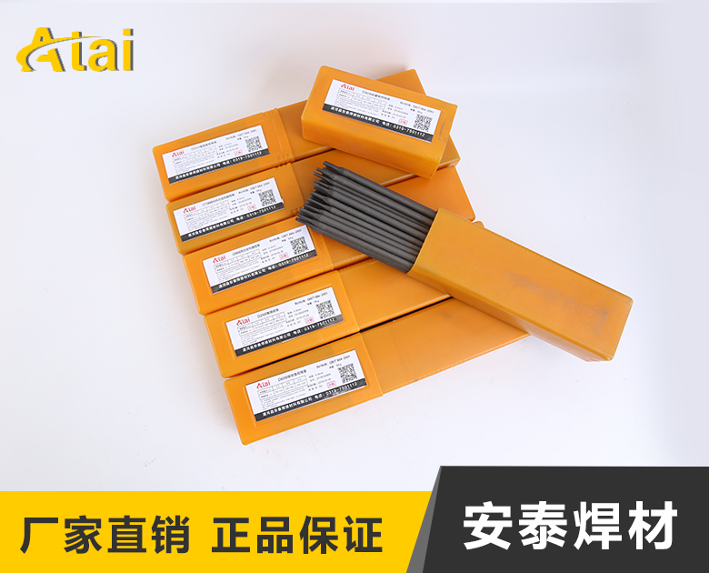 碳化鎢合金耐磨電焊條